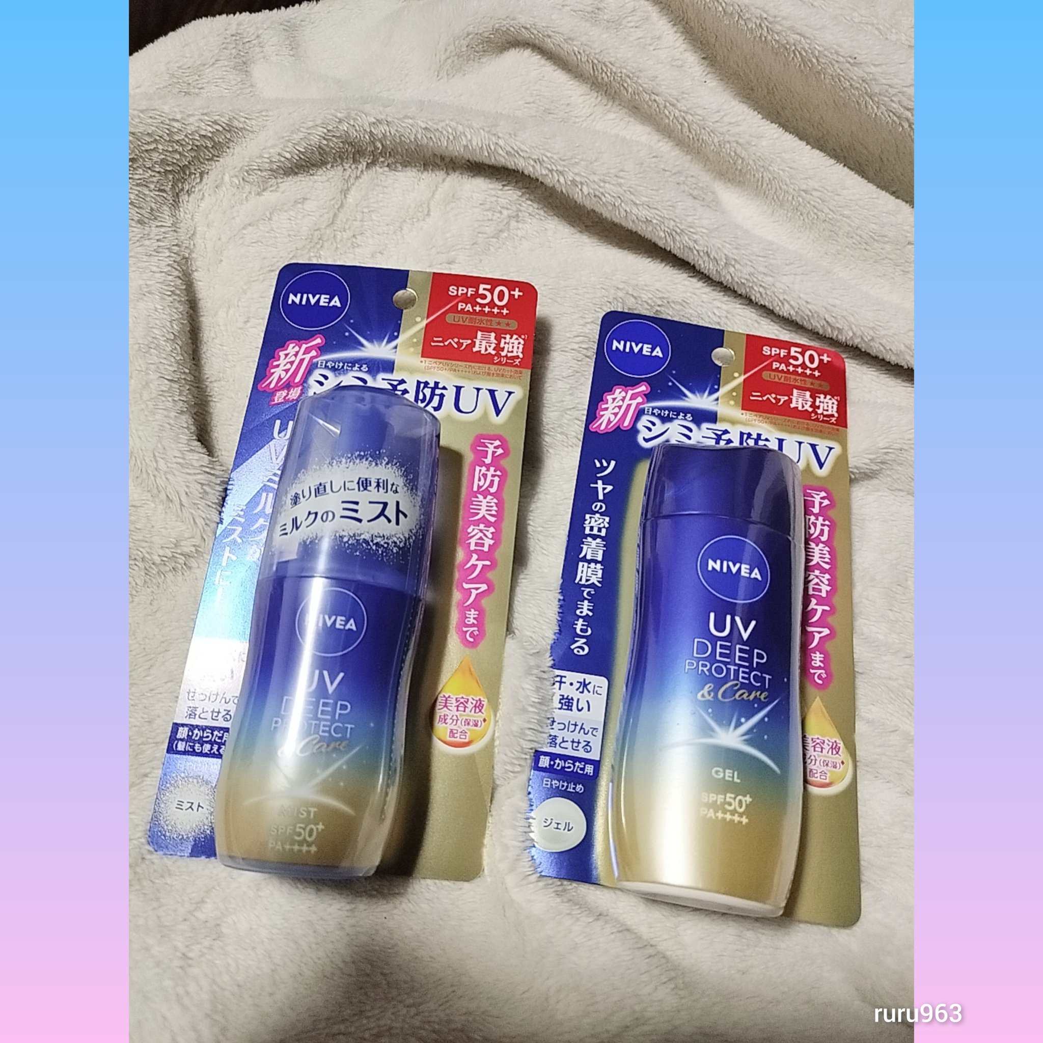 ニベアUV ディープ プロテクト＆ケア ジェル/ニベア/日焼け止めジェルを使ったクチコミ（1枚目）