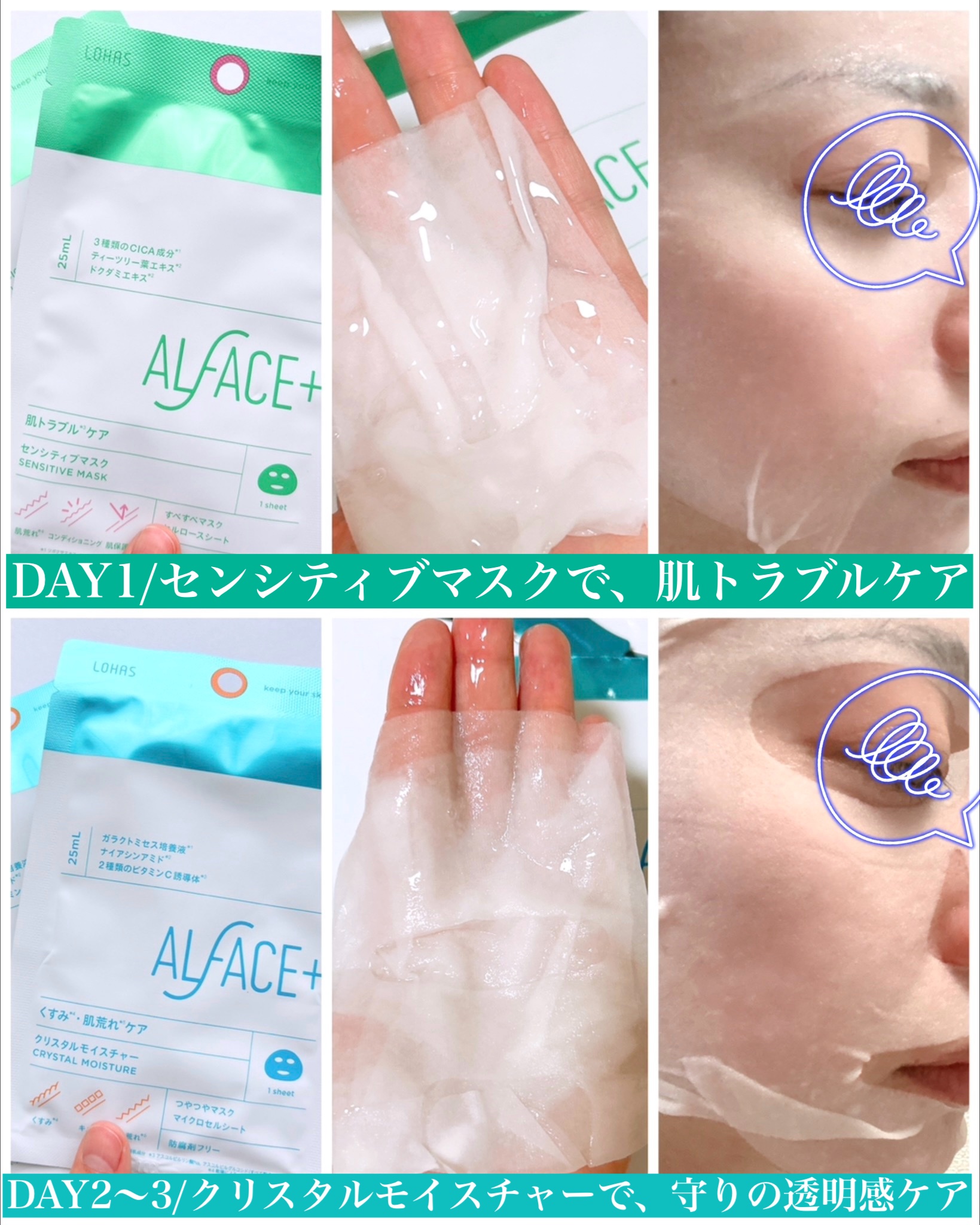 オルフェス ピュアブラック/ALFACE+/シートマスク・パックを使ったクチコミ（3枚目）