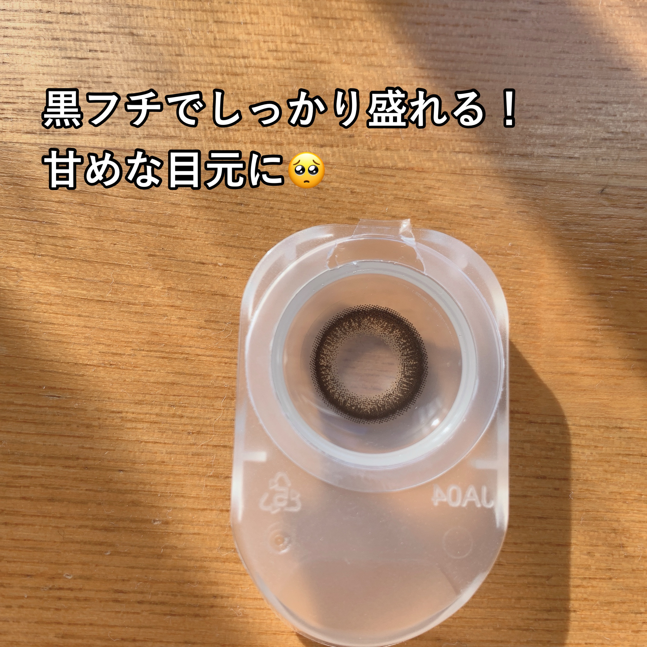 FLANMY 1day カカオワッフル/FLANMY/ワンデー（１DAY）カラコンを使ったクチコミ（3枚目）