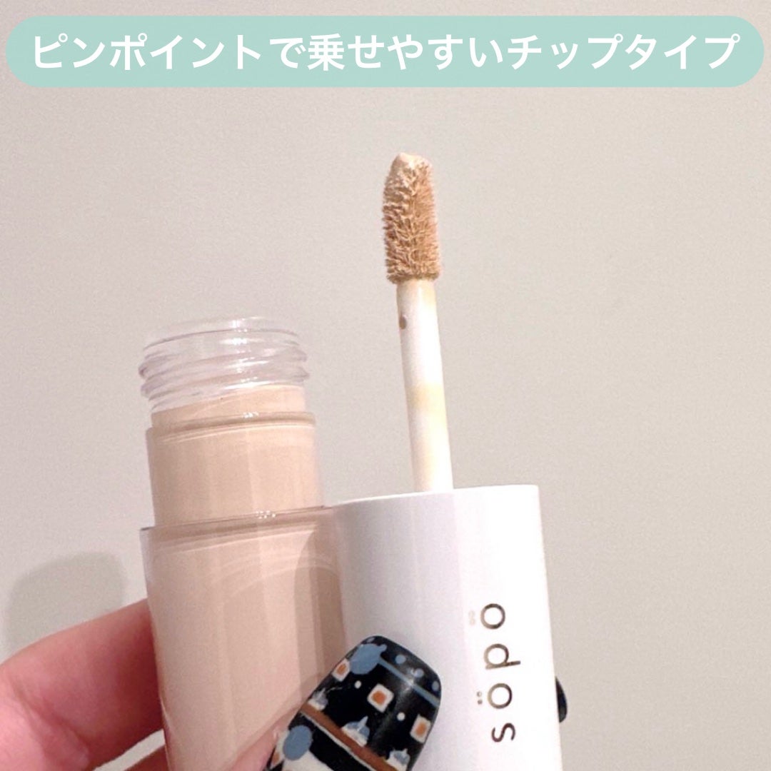 リキッドコンシーラー/sopo/リキッドコンシーラーを使ったクチコミ(2枚目)