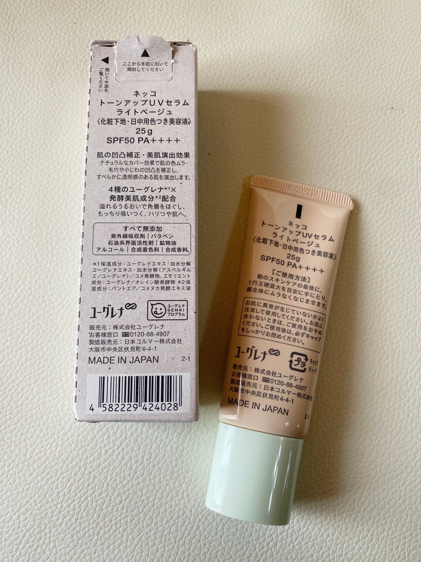 トーンアップUVセラム/NEcCO/化粧下地を使ったクチコミ(2枚目)