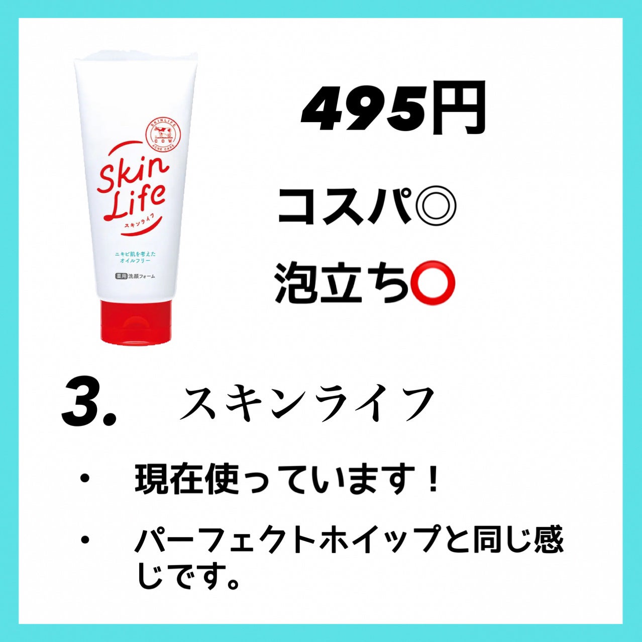 ノブ A アクネソープ/NOV/洗顔石鹸を使ったクチコミ(4枚目)