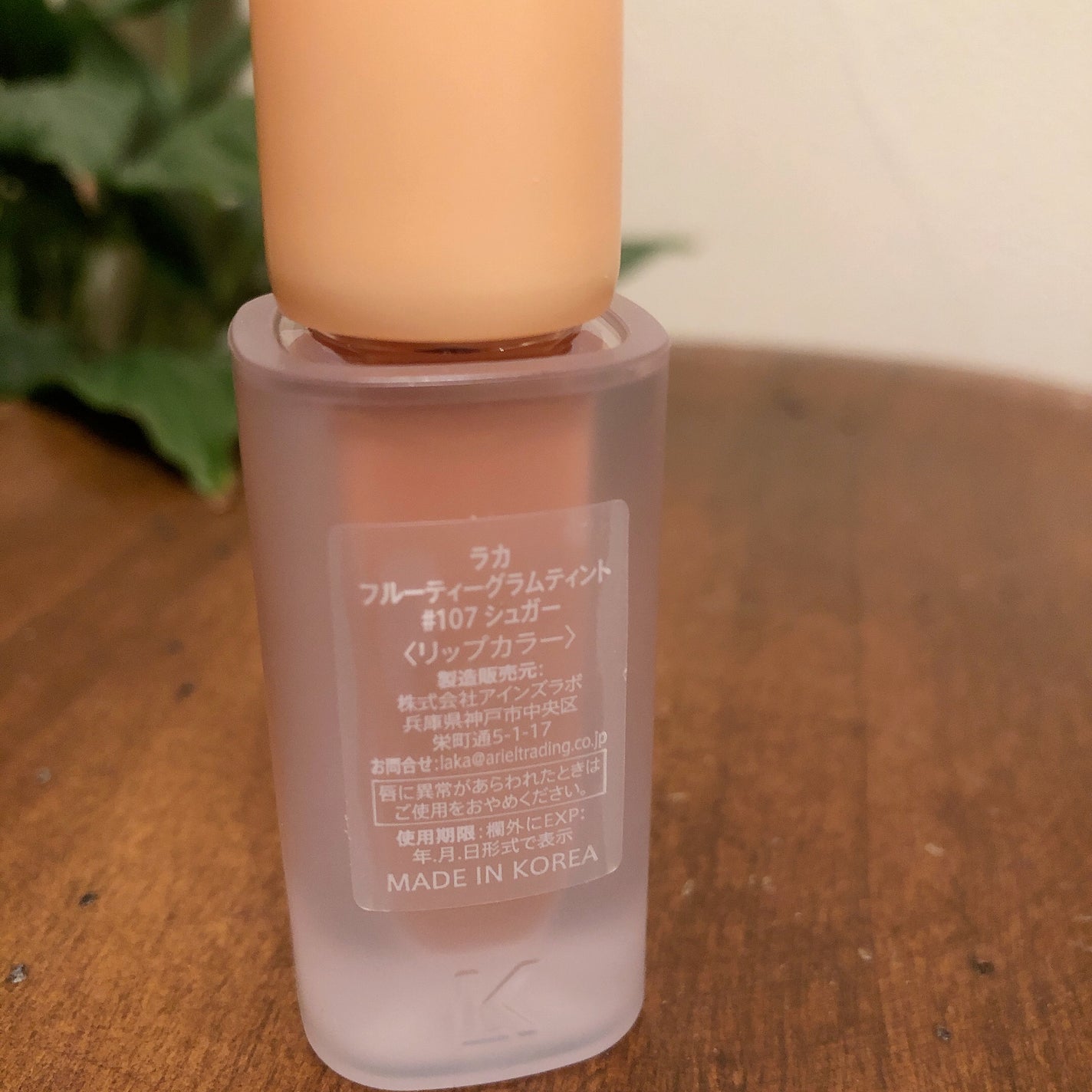 フルーティーグラムティント/Laka/リップティントを使ったクチコミ(4枚目)
