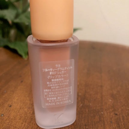 フルーティーグラムティント/Laka/リップティントを使ったクチコミ(4枚目)