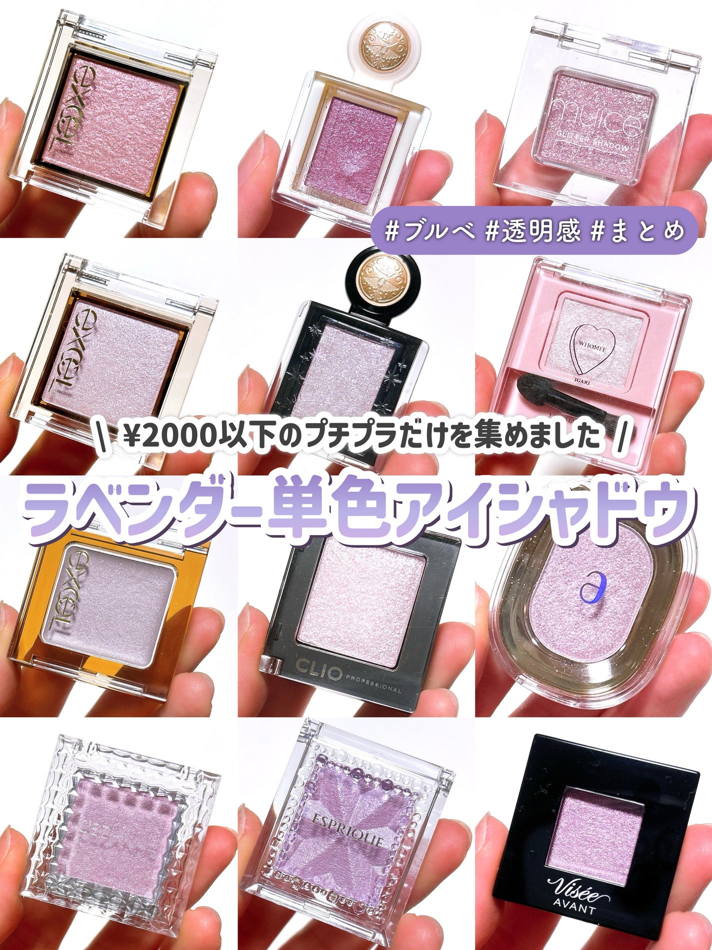 ヴィセ アヴァン シングルアイカラー/Visée/単色アイシャドウを使ったクチコミ(1枚目)