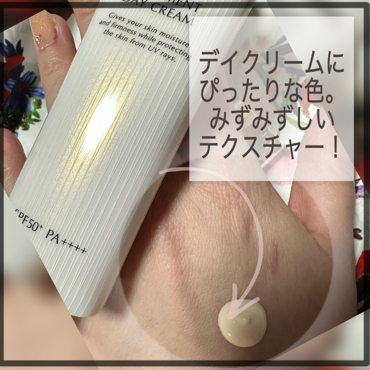 トリートメント デイ クリーム/COVERMARK/日焼け止めクリームを使ったクチコミ（2枚目）