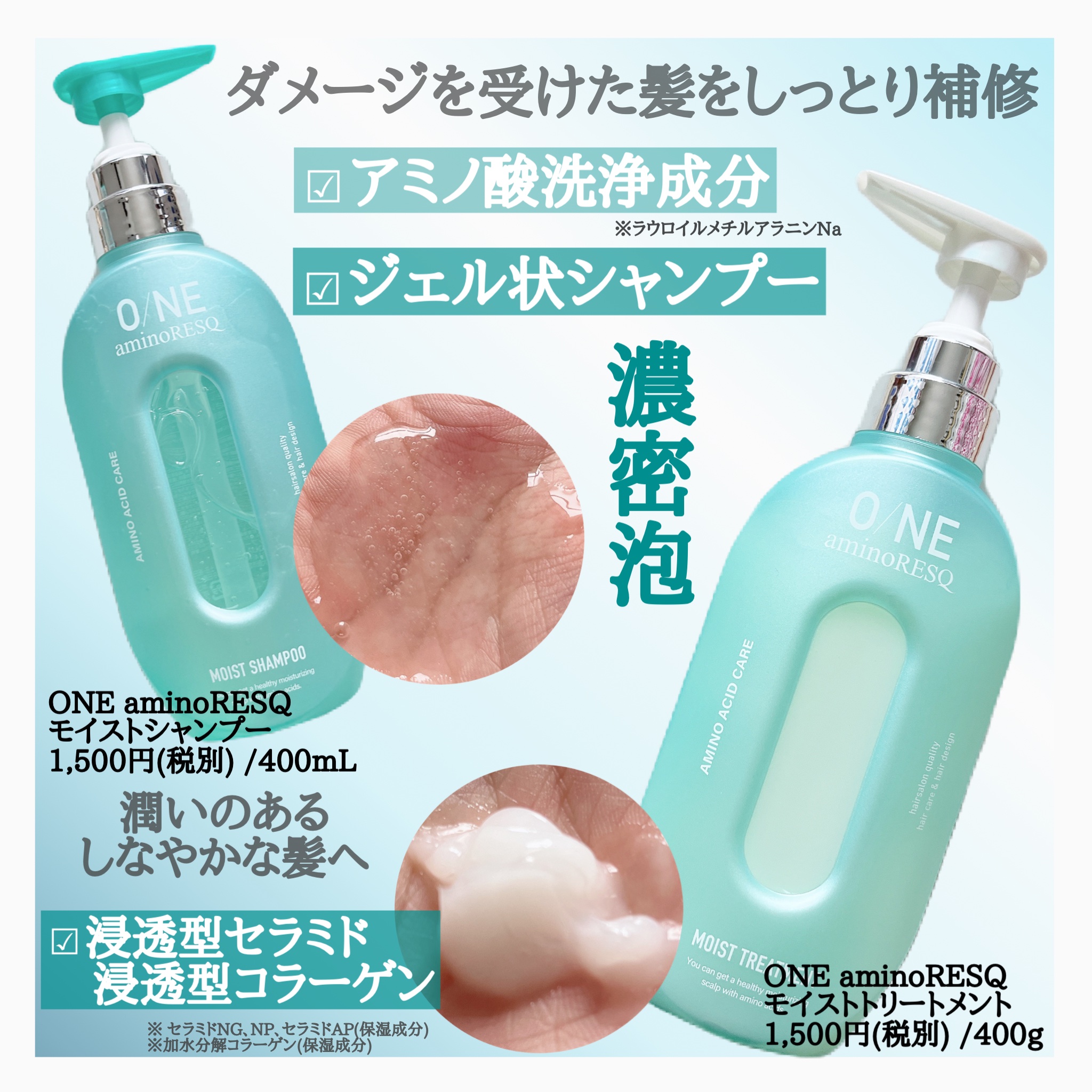 ワン アミノレスキューモイストシャンプー/トリートメント/アミノレスキュー/市販シャンプーを使ったクチコミ（2枚目）