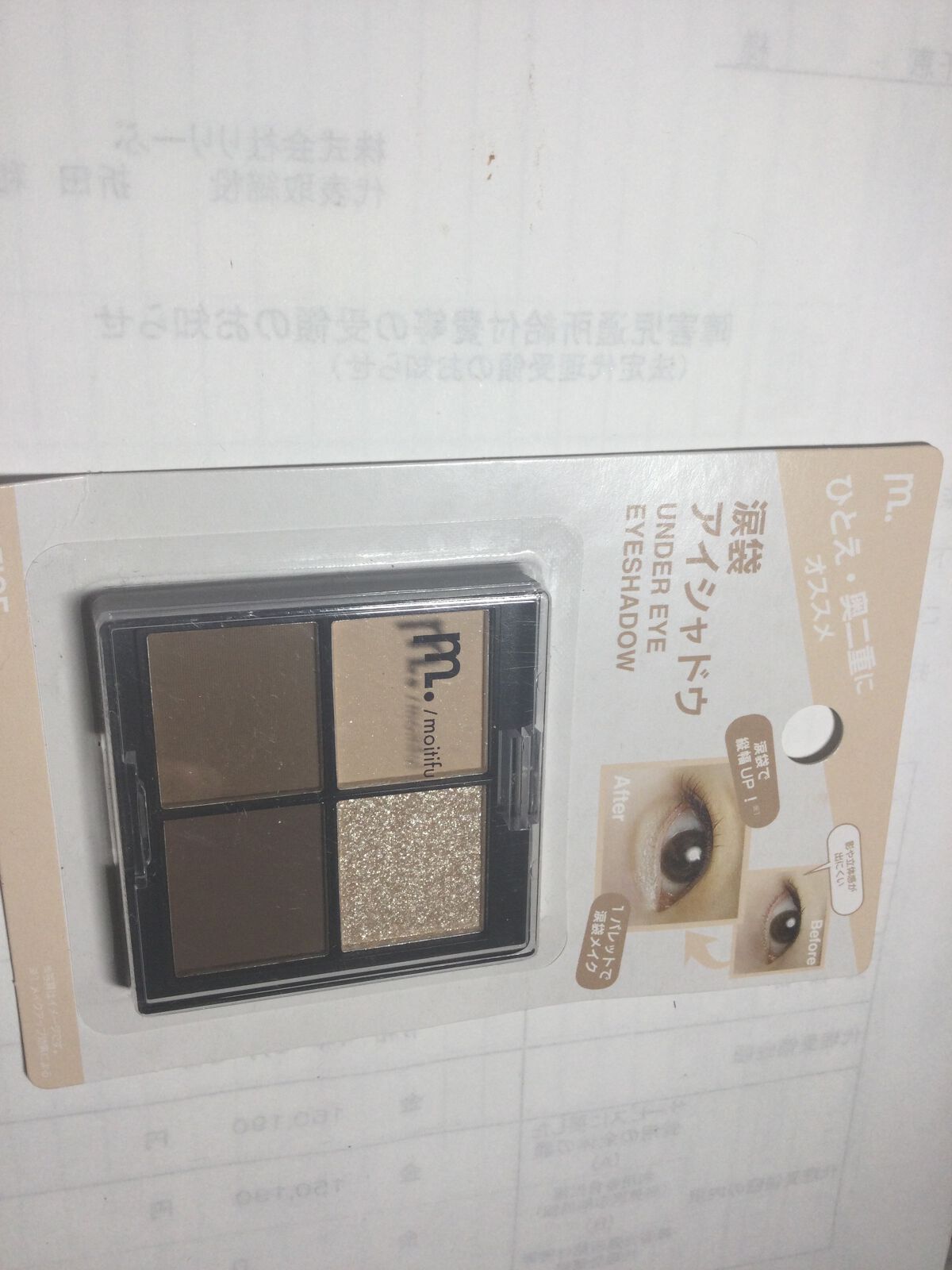 MFL アイシャドウ/moitiful/アイシャドウパレットを使ったクチコミ(9枚目)