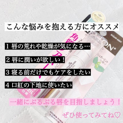レブロン キス シュガー スクラブ/REVLON/リップスクラブを使ったクチコミ(4枚目)