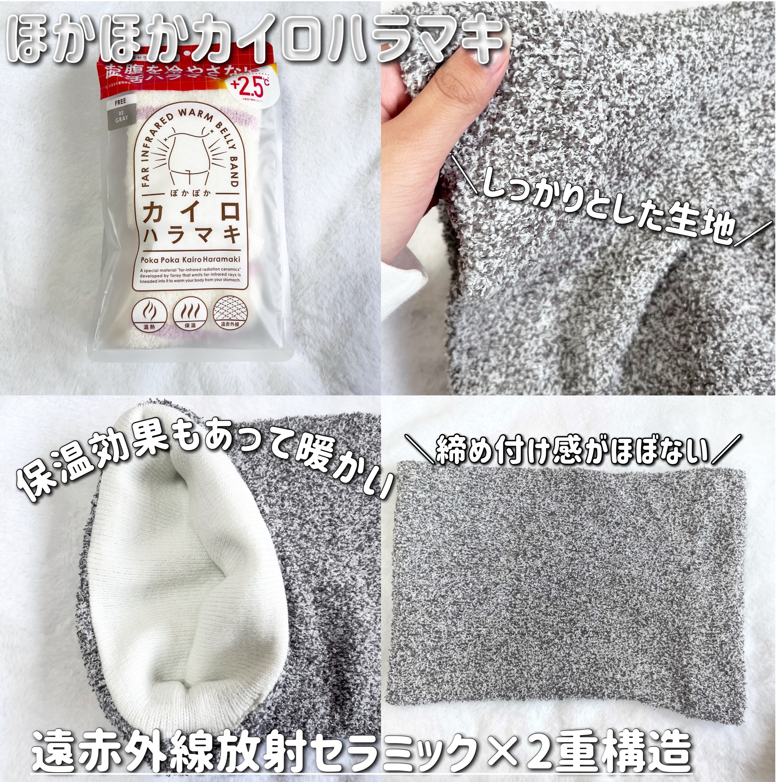 ぽかぽかカイロハラマキ/カイロソックス/その他を使ったクチコミ（2枚目）