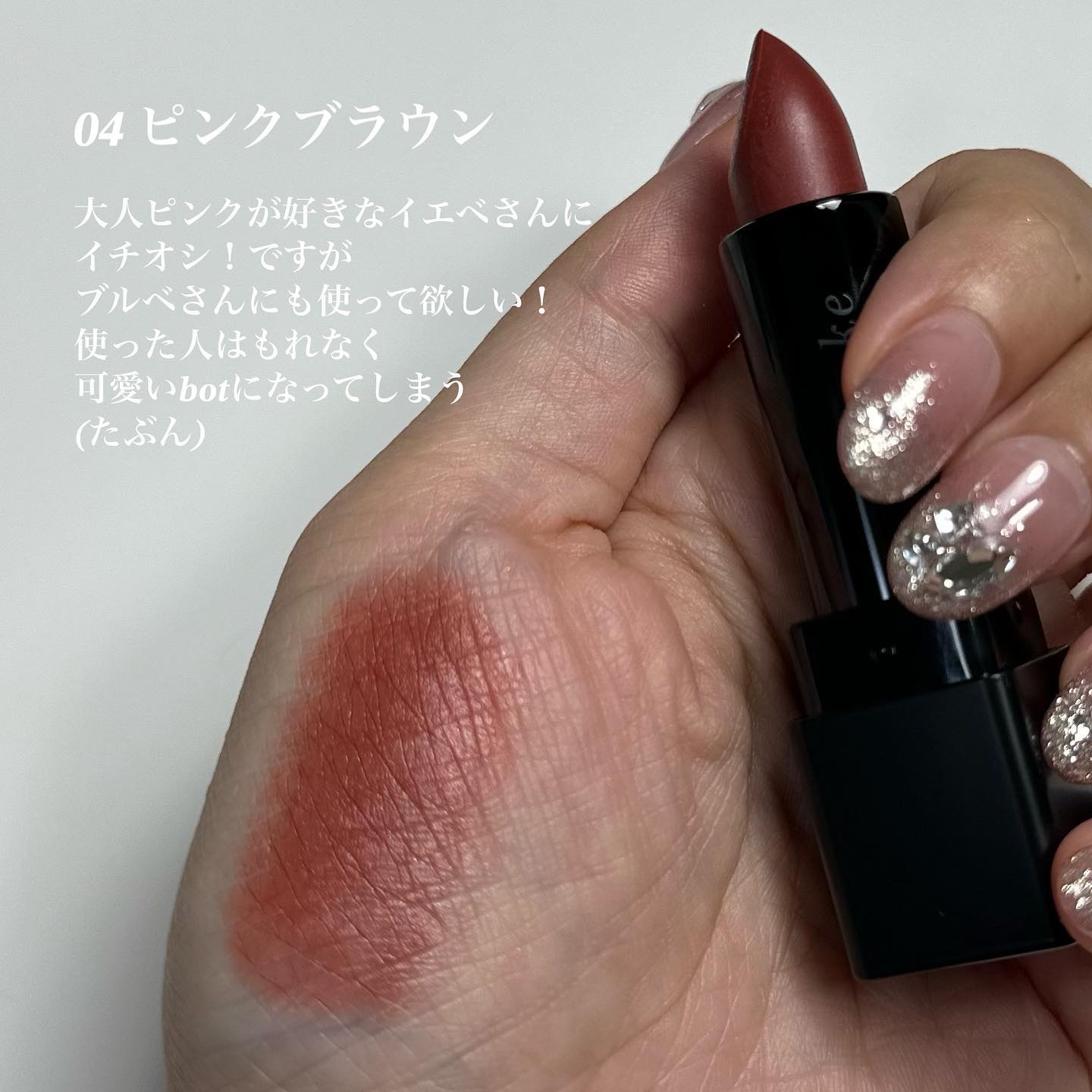 ディグニファイド リップス/Celvoke/口紅を使ったクチコミ（3枚目）