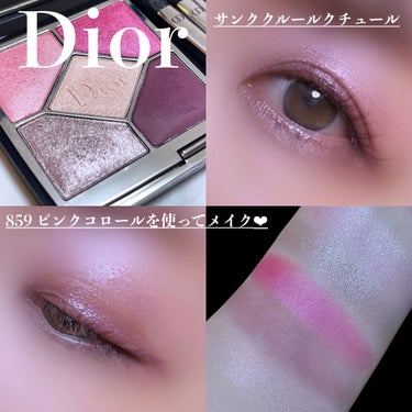 【旧】サンク クルール クチュール/Dior/アイシャドウパレットを使ったクチコミ（1枚目）