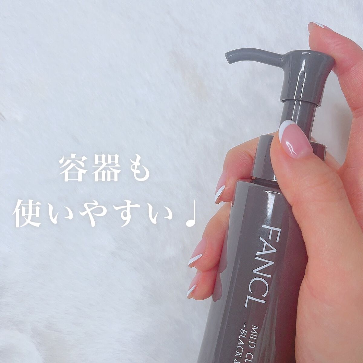 マイルドクレンジング オイル〈ブラック&スムース〉/ファンケル/オイルクレンジングを使ったクチコミ(3枚目)