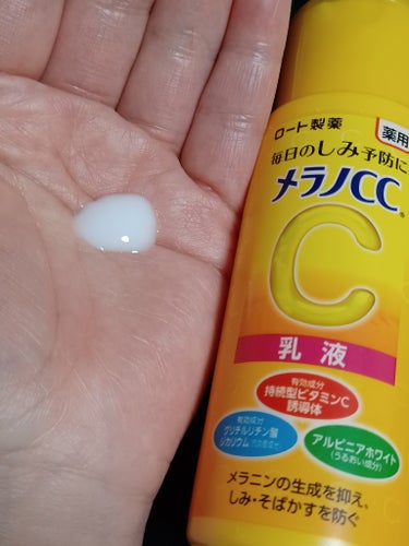 メラノCC 薬用しみ対策 美白乳液【医薬部外品】のクチコミ「今回は、薬用しみ対策美白乳液底見え(見えないですが🤣)
使用し続けてみた感想です🎵
⭐冬でも目.....」（3枚目）