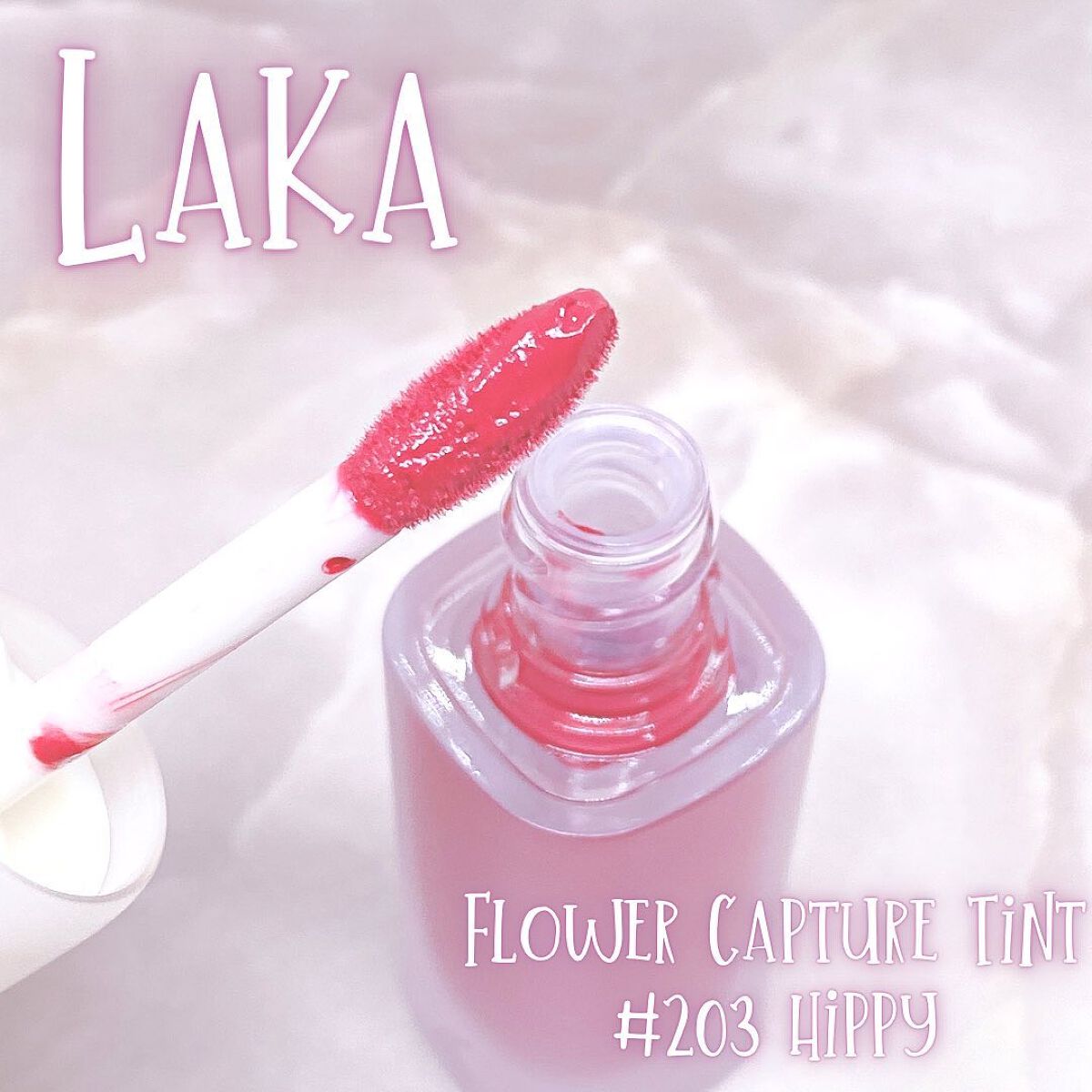 フラワーキャプチャーティント/Laka/口紅を使ったクチコミ（2枚目）