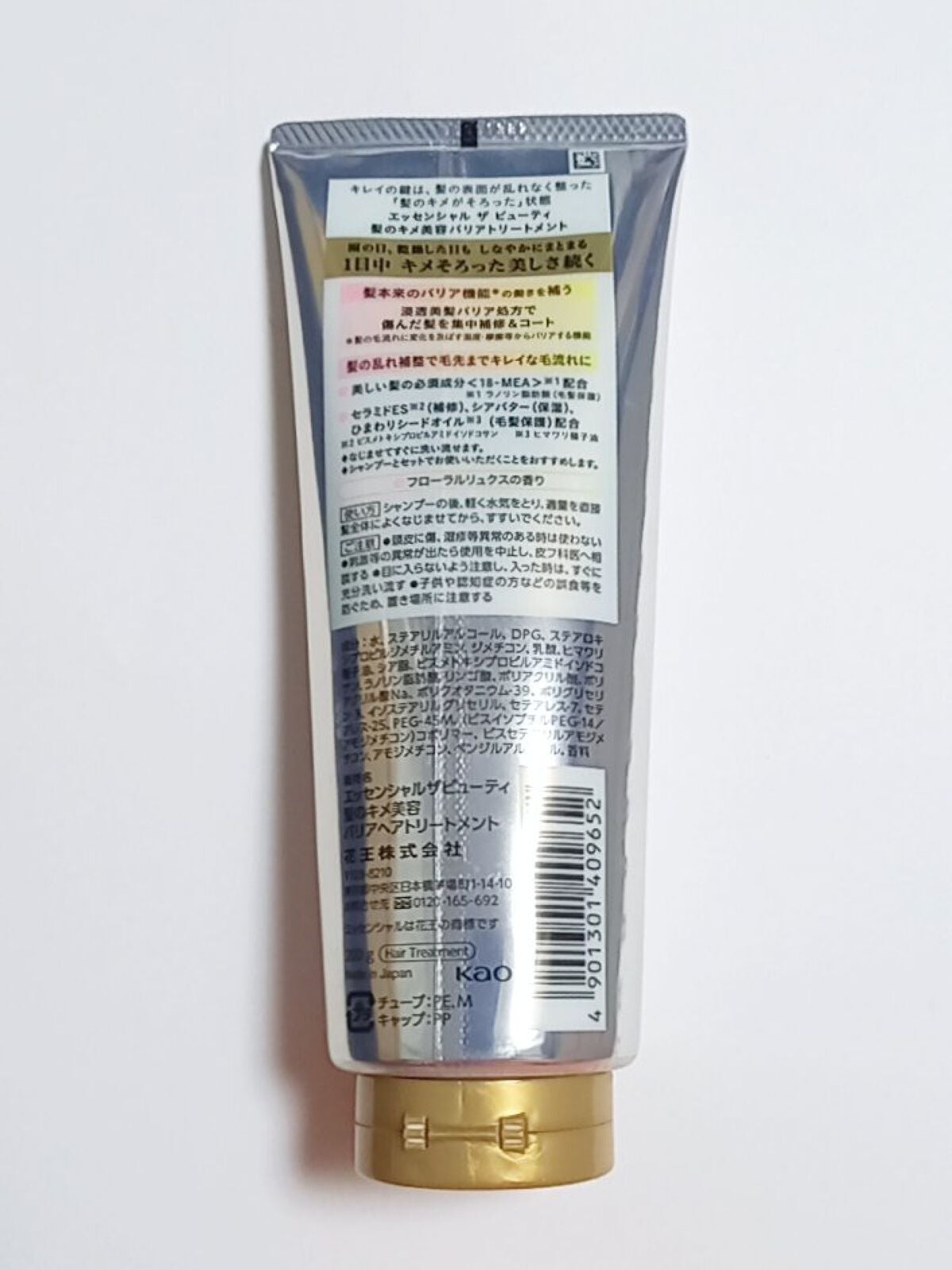 髪のキメ美容バリアトリートメント/エッセンシャル/洗い流すヘアトリートメントを使ったクチコミ(3枚目)