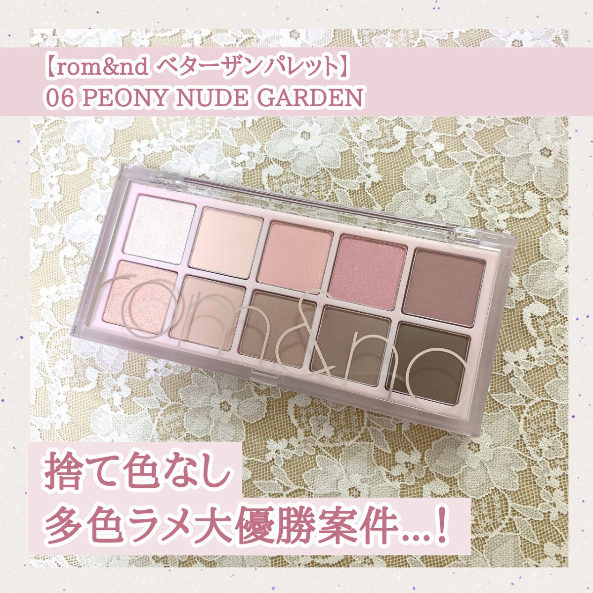 ベターザンパレット/rom&nd/アイシャドウパレットを使ったクチコミ(1枚目)