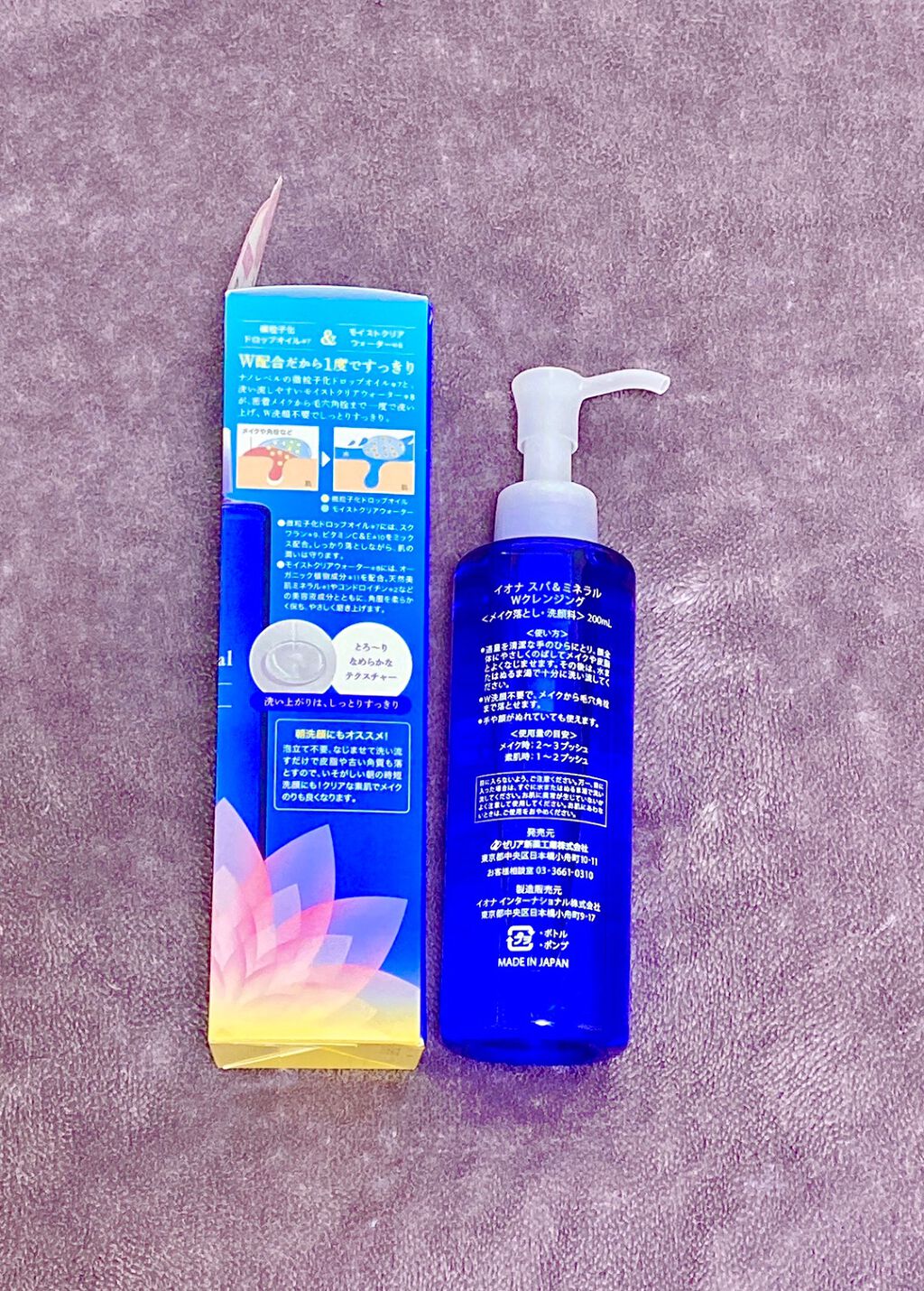 Wクレンジング /イオナ スパ&ミネラル/オイルクレンジングを使ったクチコミ(3枚目)