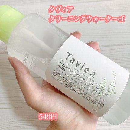 バームオレンジ ホット&フレッシュ/RAFRA/クレンジングバームを使ったクチコミ(5枚目)