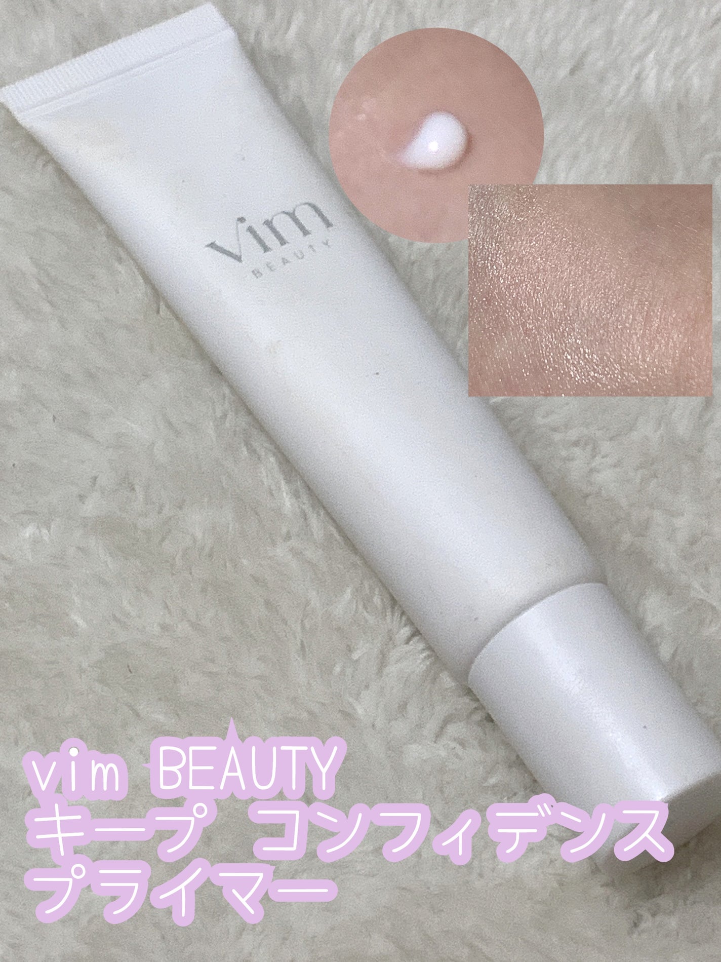 マットシフォン UVホワイトニングベースN/KiSS/化粧下地を使ったクチコミ(6枚目)