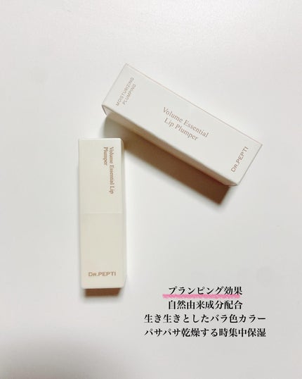 ペプチド ボリューム マスター エッセンス/DR.PEPTI/美容液を使ったクチコミ(3枚目)