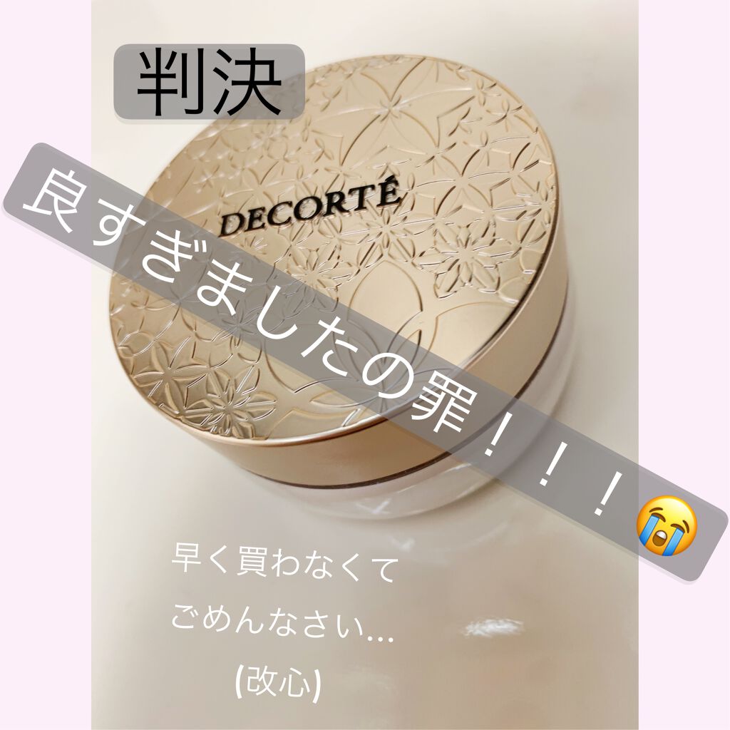 フェイスパウダー/DECORTÉ/ルースパウダーを使ったクチコミ(2枚目)
