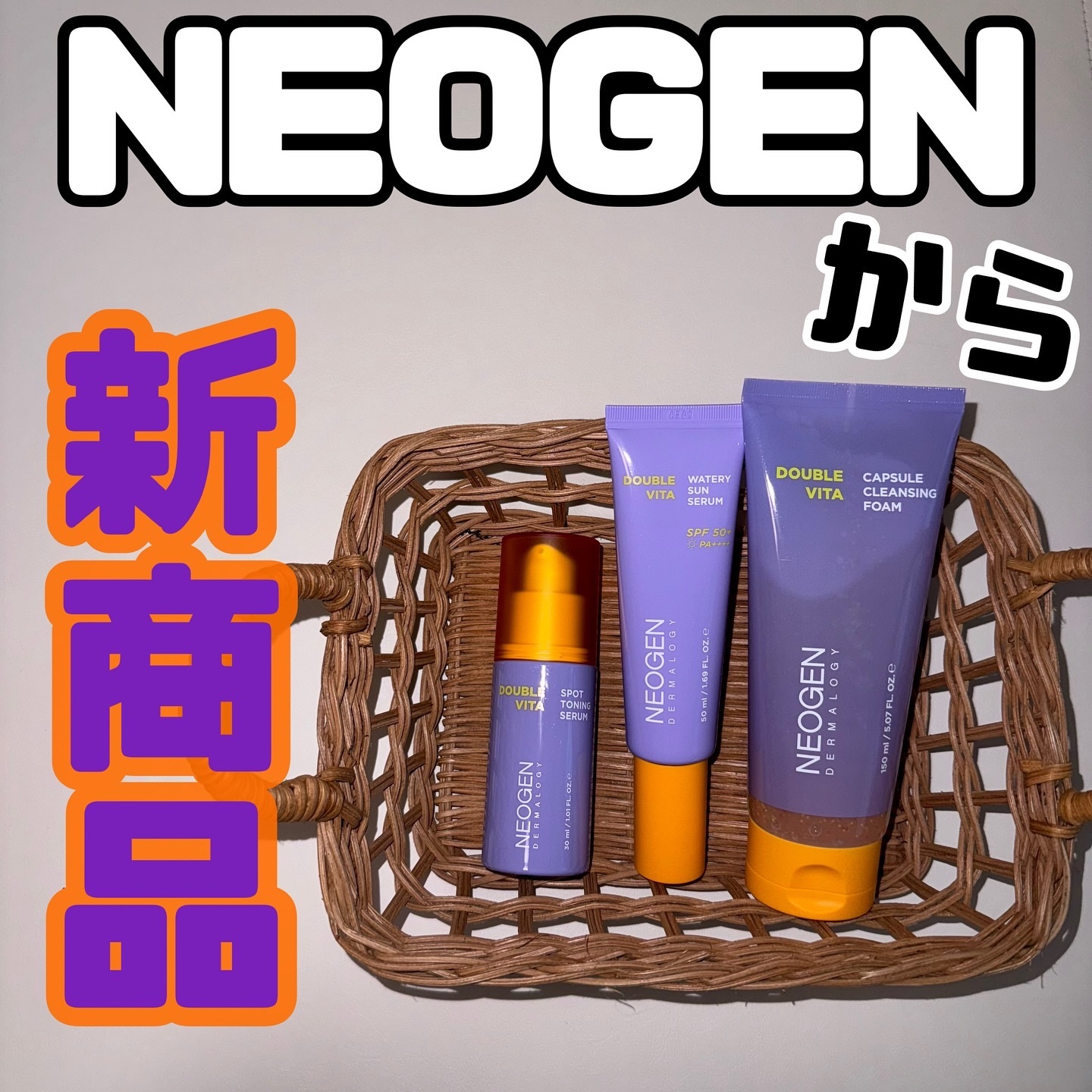 ダブルビタ カプセル クレンジングフォーム/NEOGEN/クレンジングジェルを使ったクチコミ（1枚目）