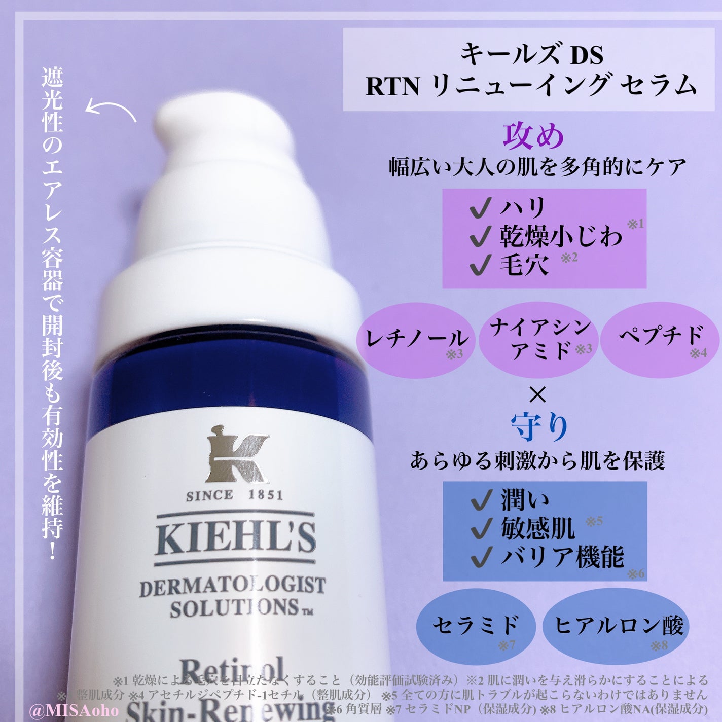 DS RTN リニューイング セラム/Kiehl's/美容液を使ったクチコミ(3枚目)