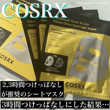 アドバンスド スネイルムチン グラスグロー ハイドロゲル マスク/COSRX/シートマスク・パックを使ったクチコミ(1枚目)