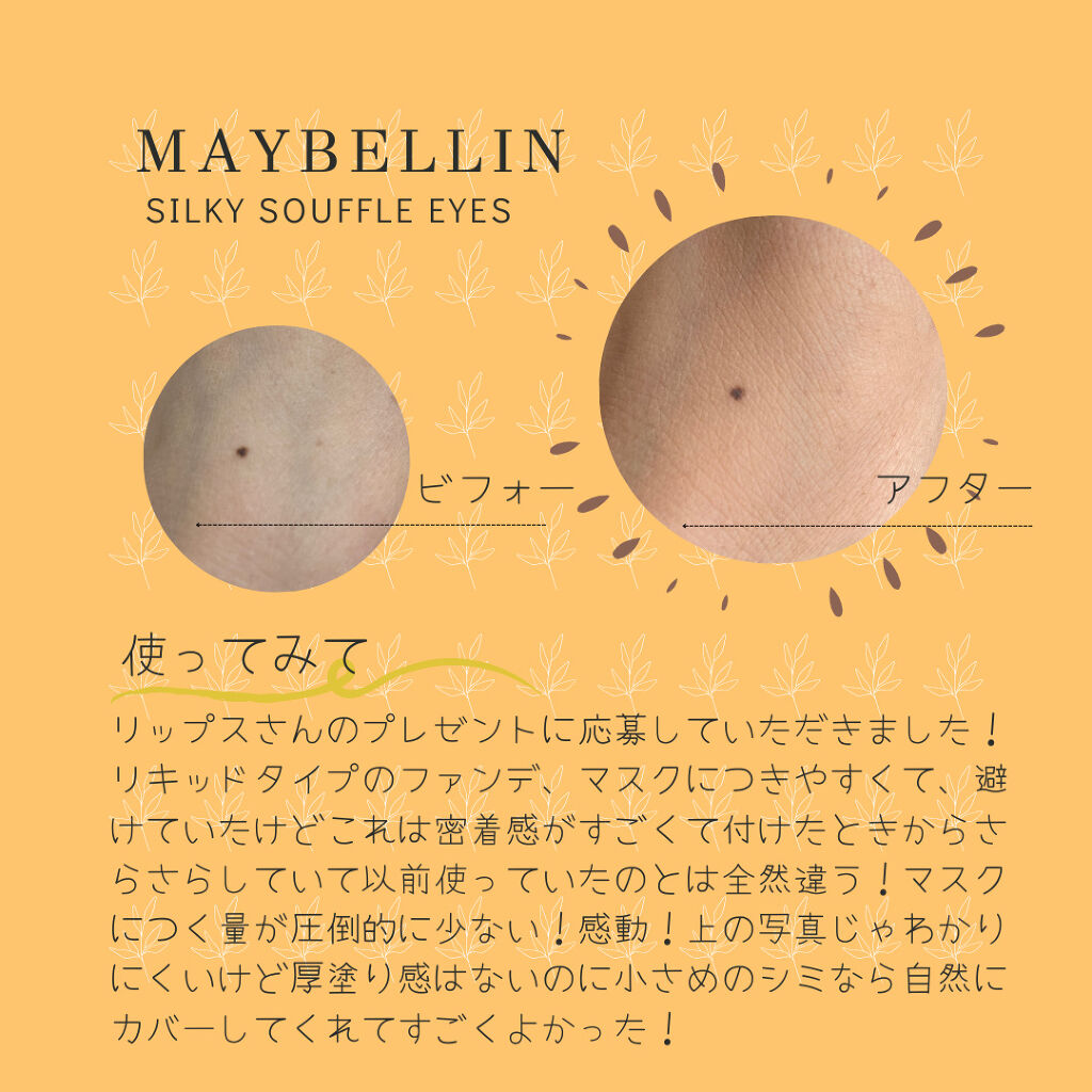 フィットミー リキッドファンデーション R/MAYBELLINE NEW YORK/リキッドファンデーションを使ったクチコミ（2枚目）