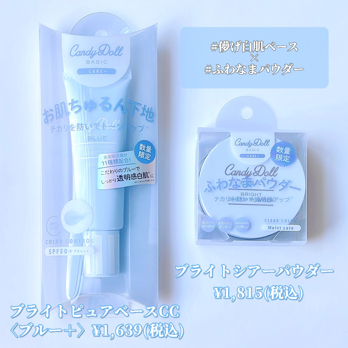 ブライトピュアベースCC/CandyDoll/CCクリームを使ったクチコミ（2枚目）