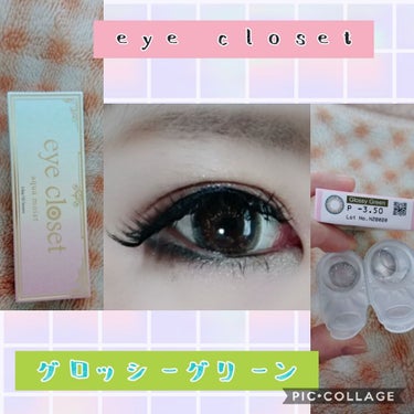 eye closet AQUA MOIST UV 1day グロッシーグリーン/EYE CLOSET/ワンデー（１DAY）カラコンを使ったクチコミ（1枚目）