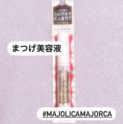 ラッシュジェリードロップ EX/MAJOLICA MAJORCA/まつげ美容液を使ったクチコミ(1枚目)