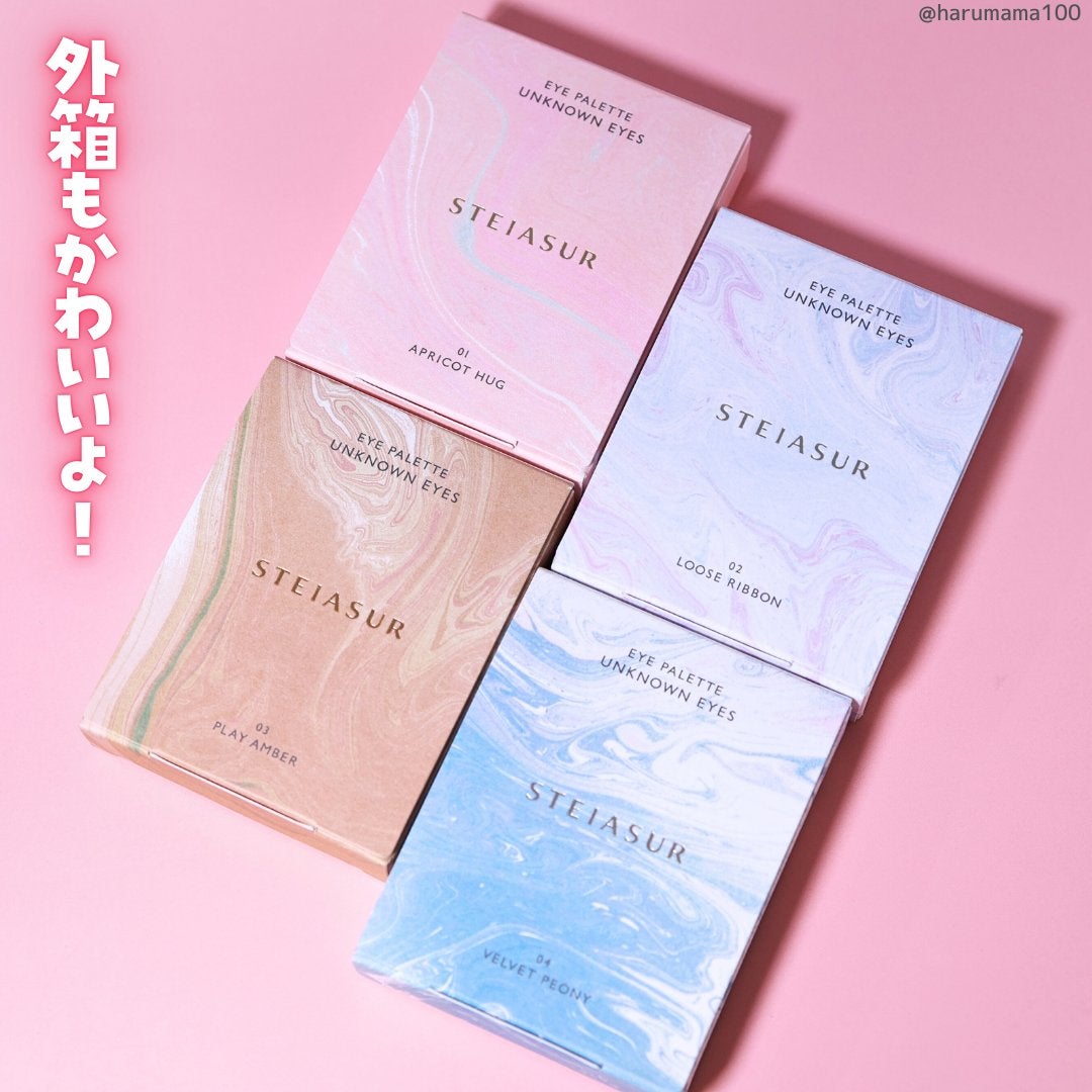 アンノウンアイズ/STEIASUR(ステイアシュール)/アイシャドウパレットを使ったクチコミ(7枚目)