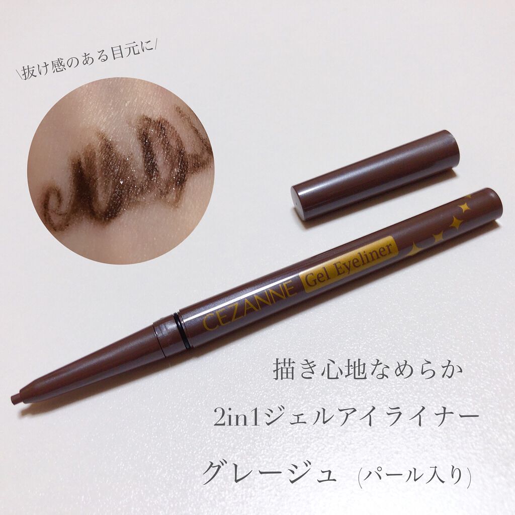 ジェルアイライナー/CEZANNE/ジェルアイライナーを使ったクチコミ（2枚目）