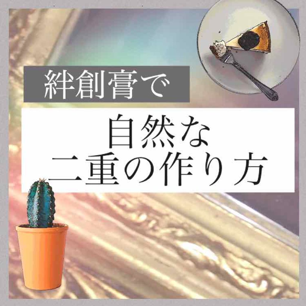 絆創膏/その他を使ったクチコミ（1枚目）