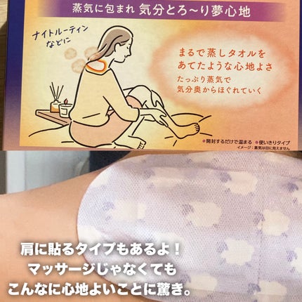 めぐりズム 蒸気でホットアイマスク 無香料/めぐりズム/ホットアイマスクを使ったクチコミ(4枚目)