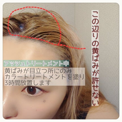 ソマルカ カラーシャンプー/カラーチャージ/SOMARCA/サロンシャンプーを使ったクチコミ(4枚目)