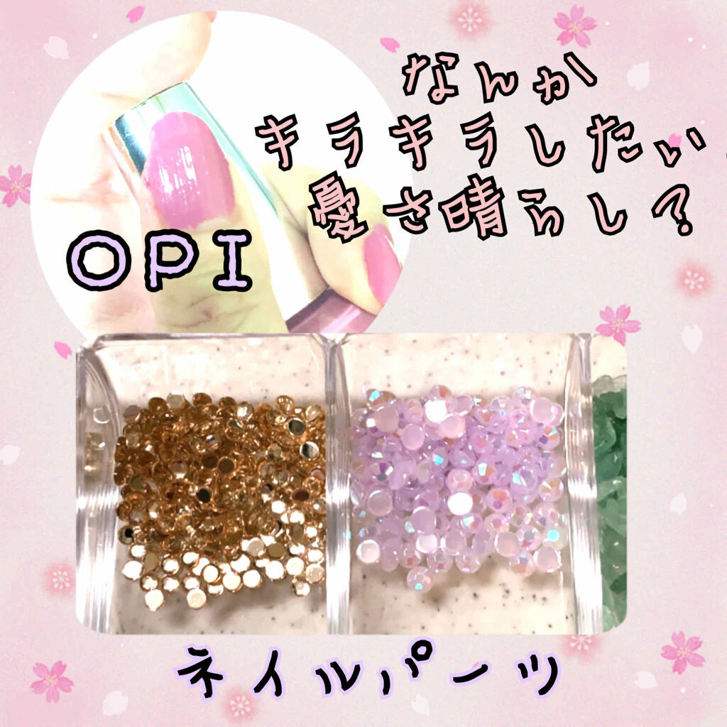 インフィニットシャイン ネイルラッカー/O・P・I/マニキュアを使ったクチコミ（1枚目）