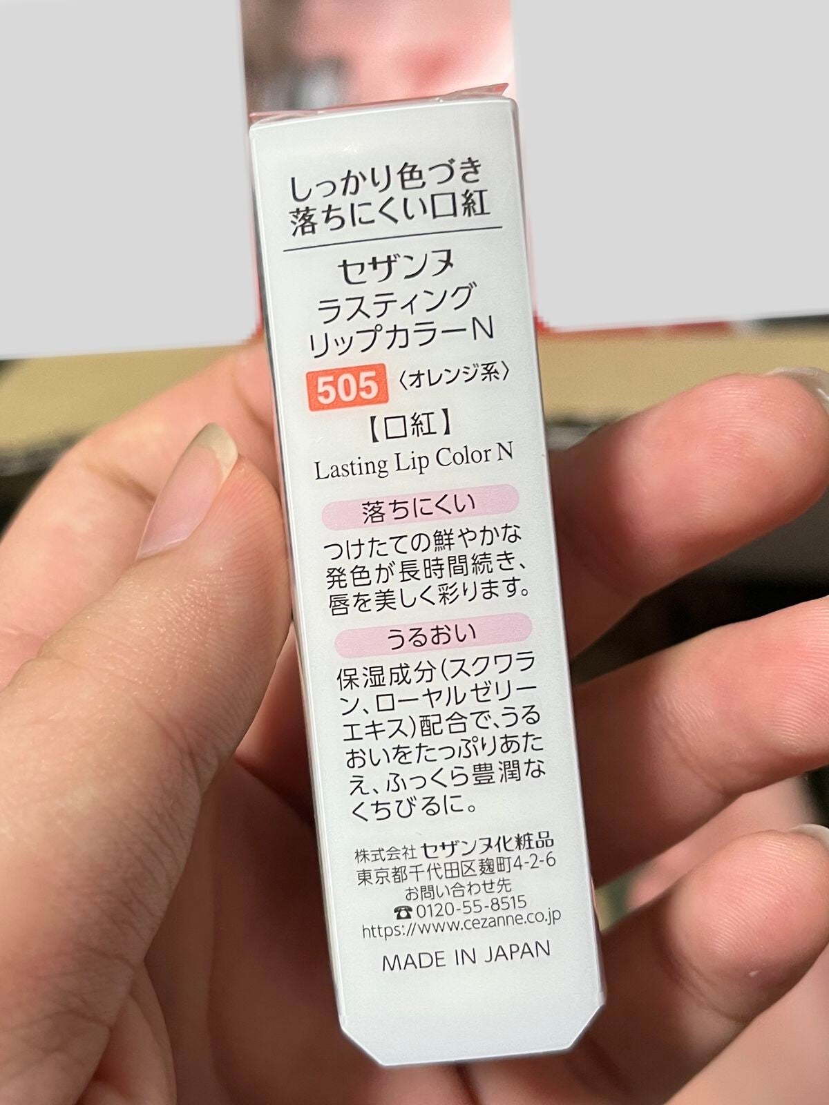 ラスティング リップカラーN/CEZANNE/口紅を使ったクチコミ(2枚目)