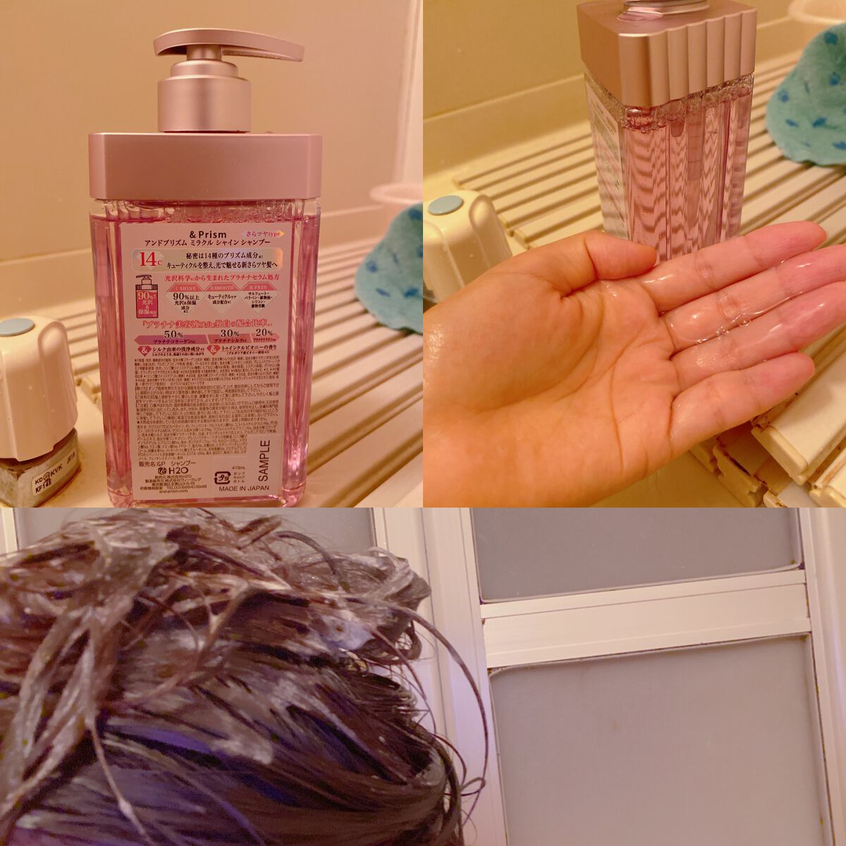 ミラクル シャイン シャンプー/ヘアトリートメント/&Prism/市販シャンプーを使ったクチコミ(3枚目)