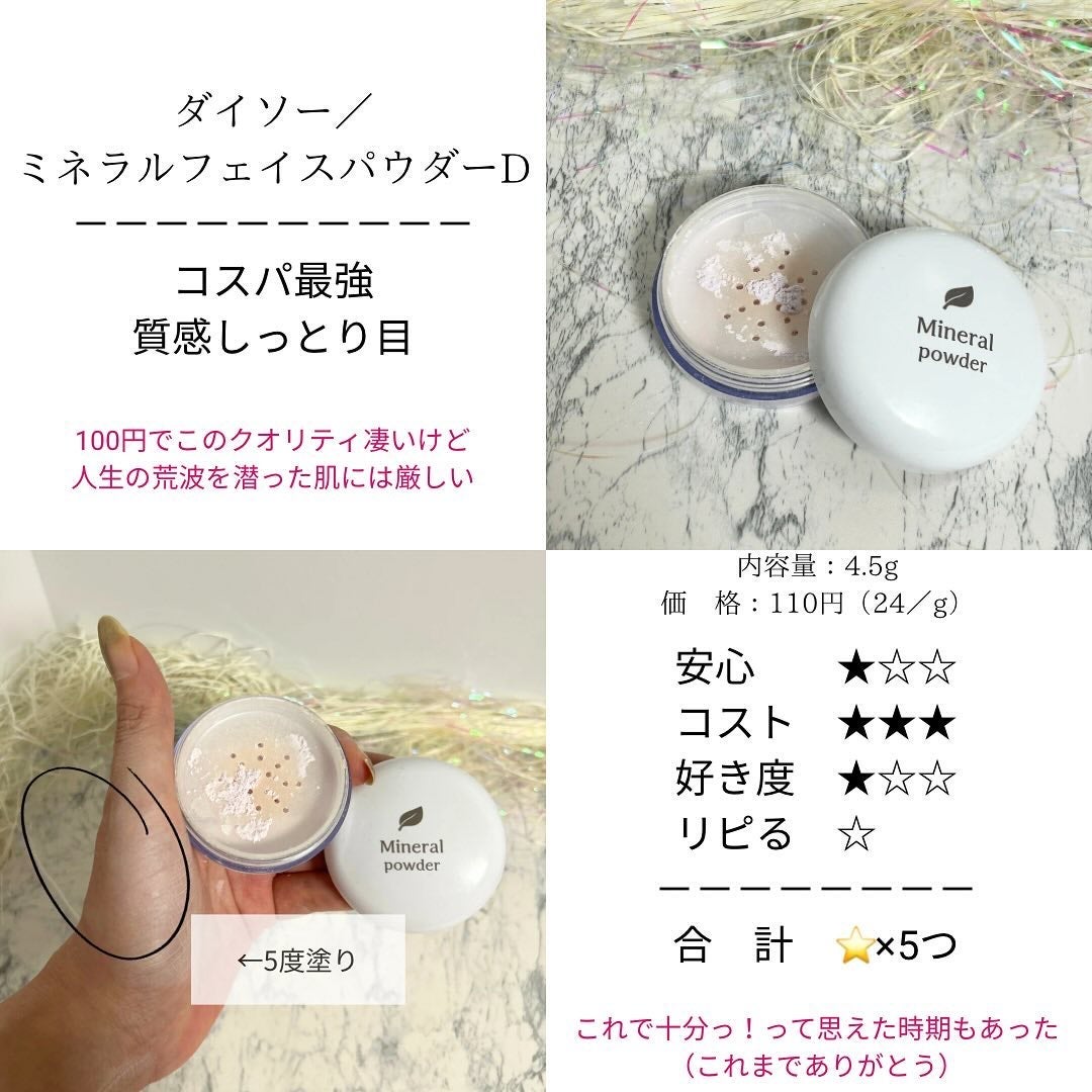 うるふわ仕上げパウダー/CEZANNE/ルースパウダーを使ったクチコミ(7枚目)