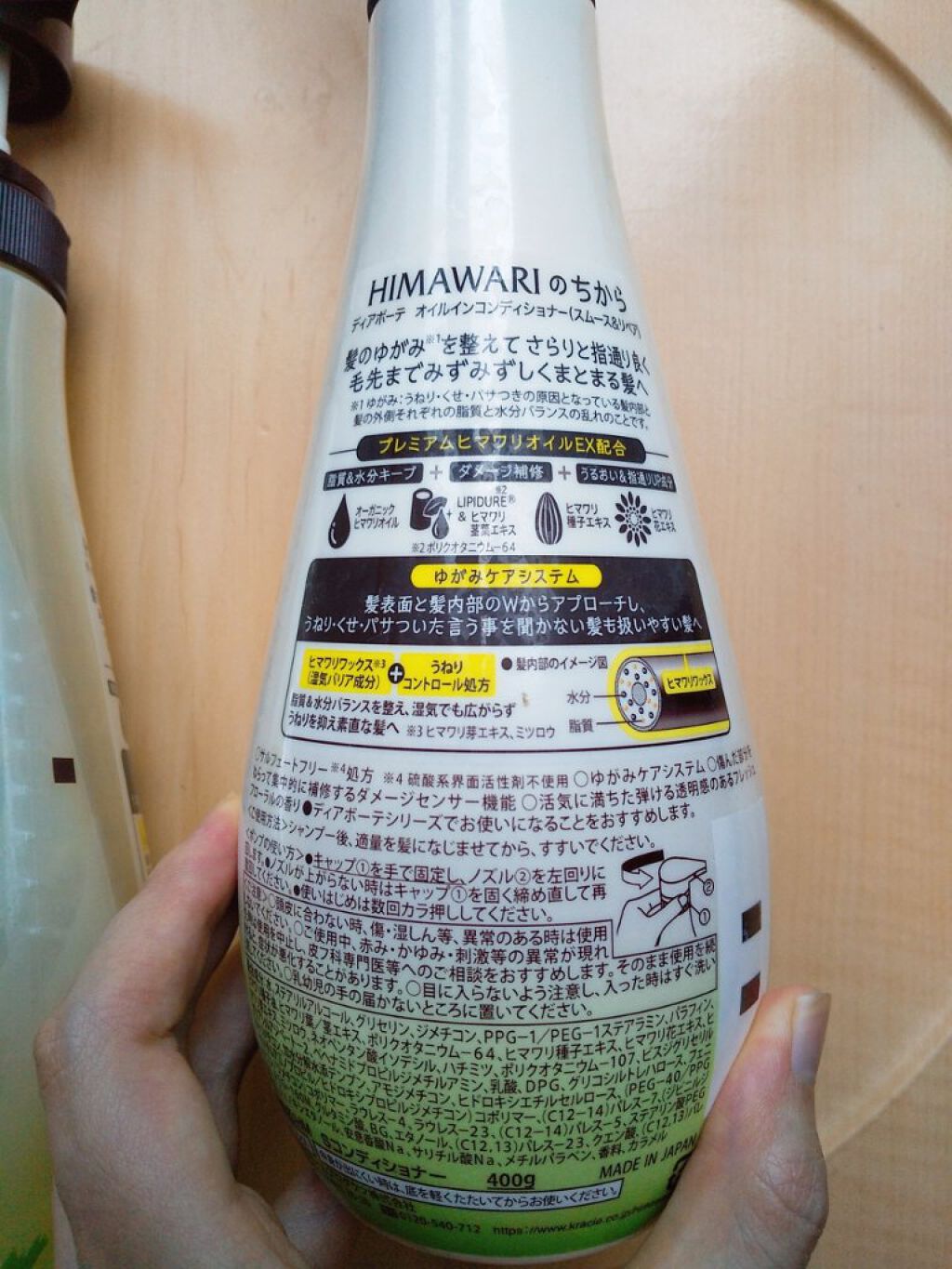 オイルインシャンプー／オイルインコンディショナー（スムース＆リペア）/ディアボーテ/市販シャンプーを使ったクチコミ（3枚目）