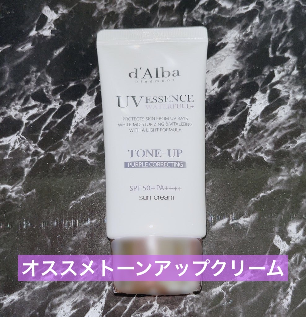 ダルバ ウォータフル トーンアップ サンクリーム(パープル)/ダルバ/日焼け止めクリームを使ったクチコミ（1枚目）