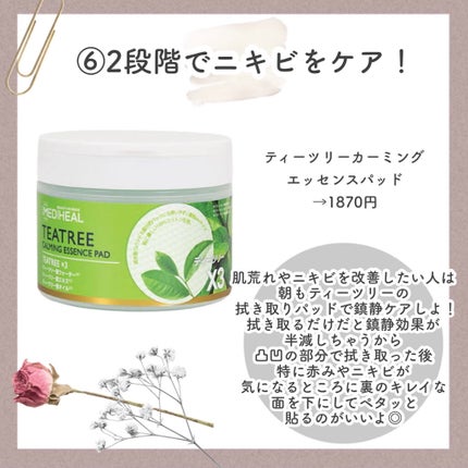 N.M.FアクアアンプルマスクJEX/MEDIHEAL/シートマスク・パックを使ったクチコミ(8枚目)