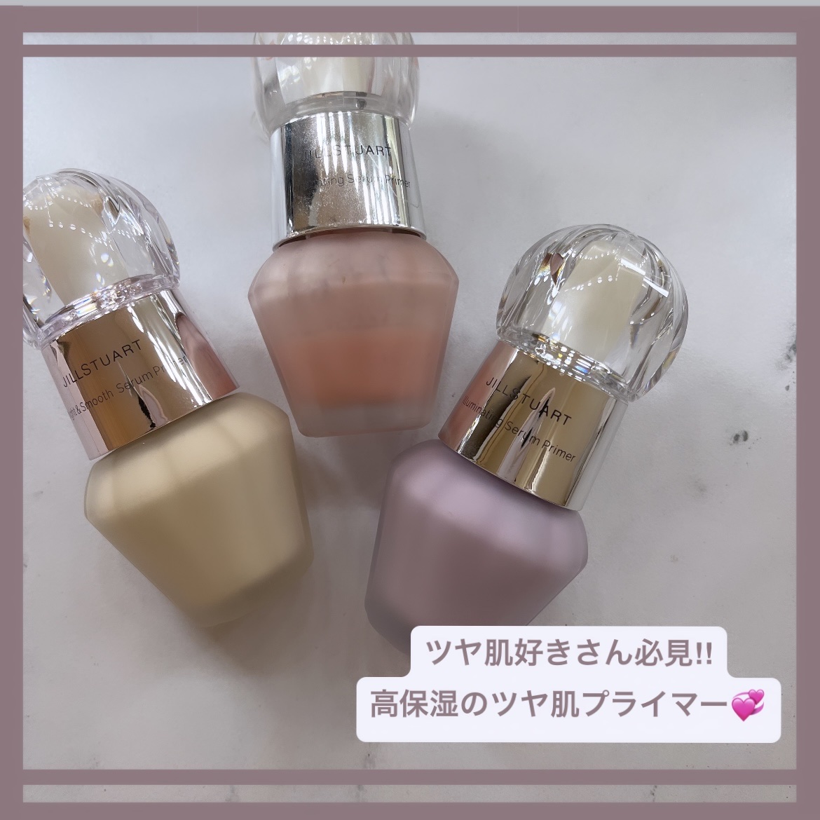 ジルスチュアート　イルミネイティング セラムプライマー/JILL STUART/化粧下地を使ったクチコミ（1枚目）