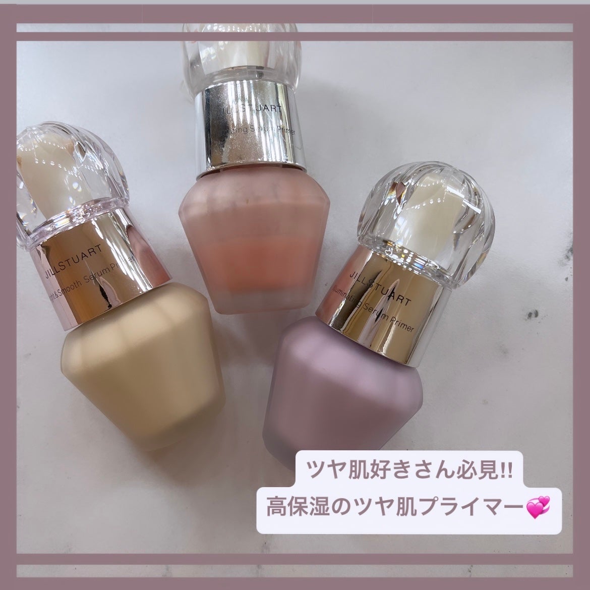 ジルスチュアート イルミネイティング セラムプライマー/JILL STUART/化粧下地を使ったクチコミ(1枚目)