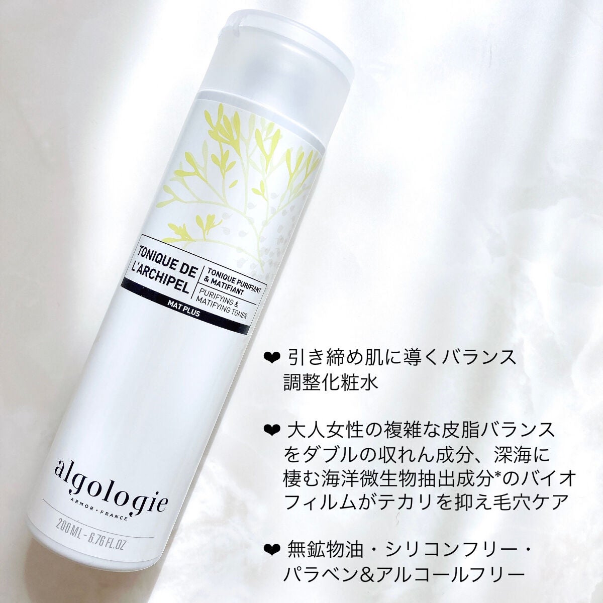 ミセラー クレンジングウォーター/algologie/クレンジングウォーターを使ったクチコミ(3枚目)