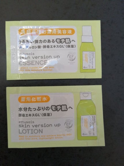 薬用スキンバージョンアップ エッセンス/ettusais/美容液を使ったクチコミ(1枚目)