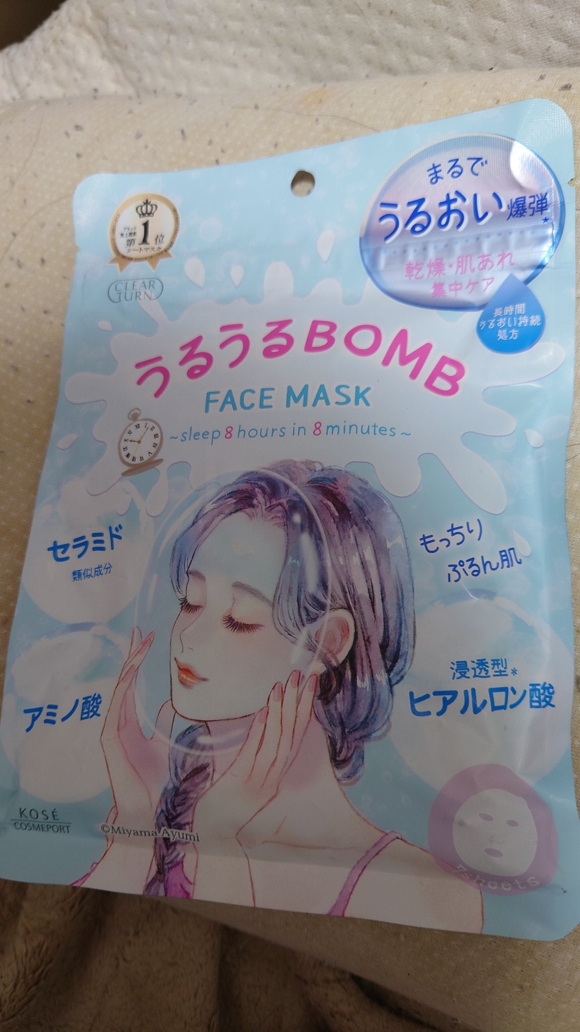 うるうるBOMBマスク/クリアターン/シートマスク・パックを使ったクチコミ(1枚目)